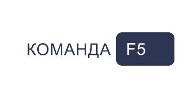komanda-f5_logo